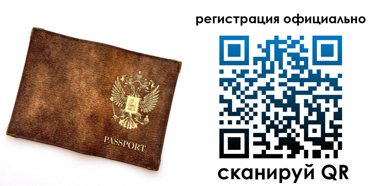 прописка от собственника в Каменск-Шахтинском